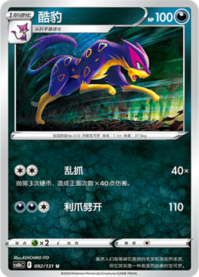 レパルダス